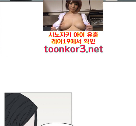 The Boxer Ch.31 p2