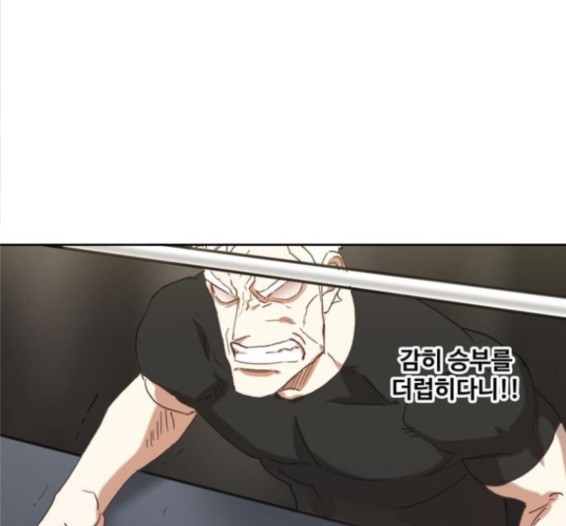 The Boxer Ch.31 p211