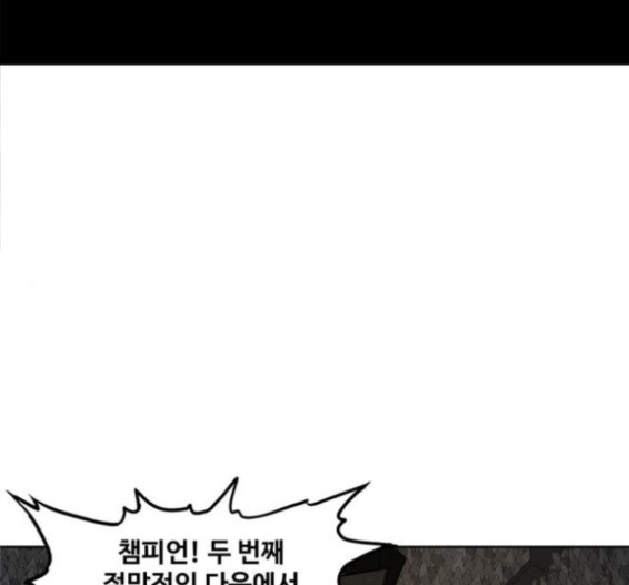 The Boxer Ch.31 p22