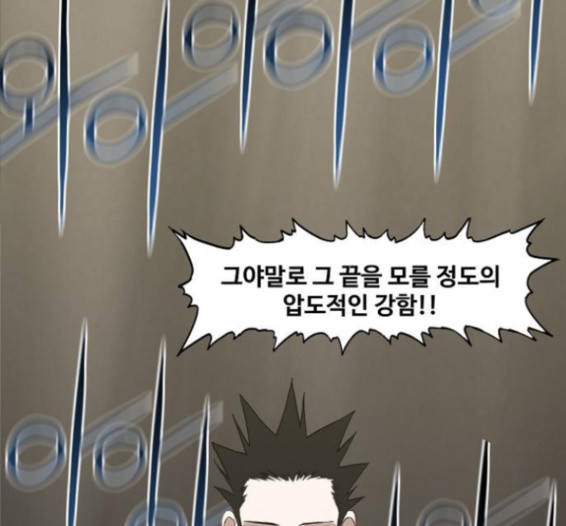 The Boxer Ch.31 p221