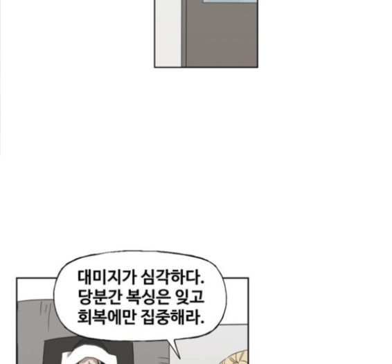 The Boxer Ch.31 p227