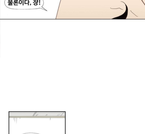 The Boxer Ch.31 p232