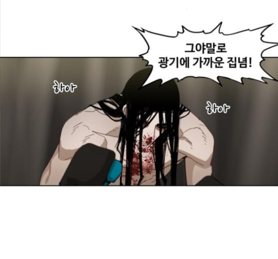 The Boxer Ch.31 p24