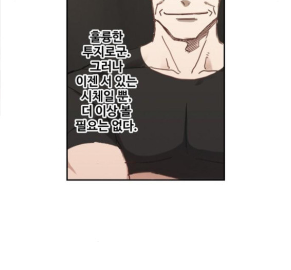 The Boxer Ch.31 p34