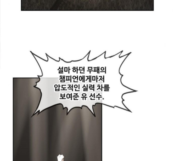 The Boxer Ch.31 p45