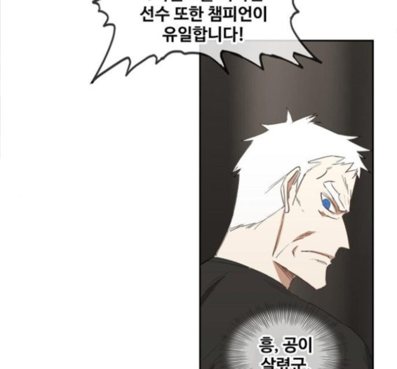 The Boxer Ch.31 p47