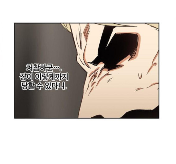 The Boxer Ch.31 p51