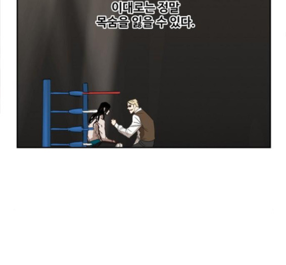 The Boxer Ch.31 p53
