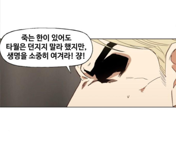 The Boxer Ch.31 p56