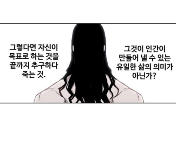 The Boxer Ch.31 p59