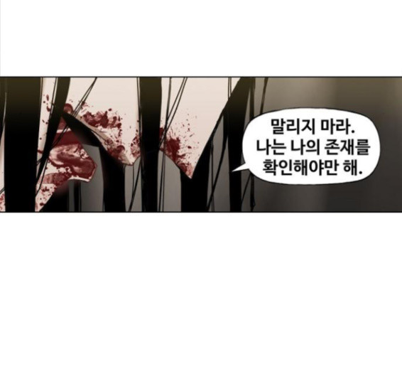 The Boxer Ch.31 p61