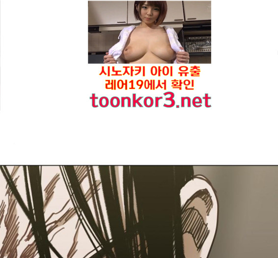 The Boxer Ch.31 p62