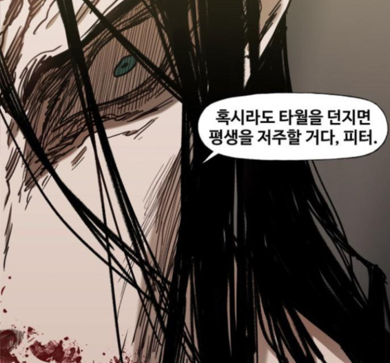 The Boxer Ch.31 p63