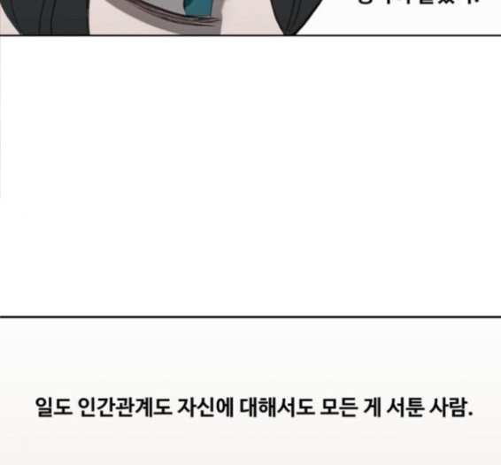 The Boxer Ch.31 p7