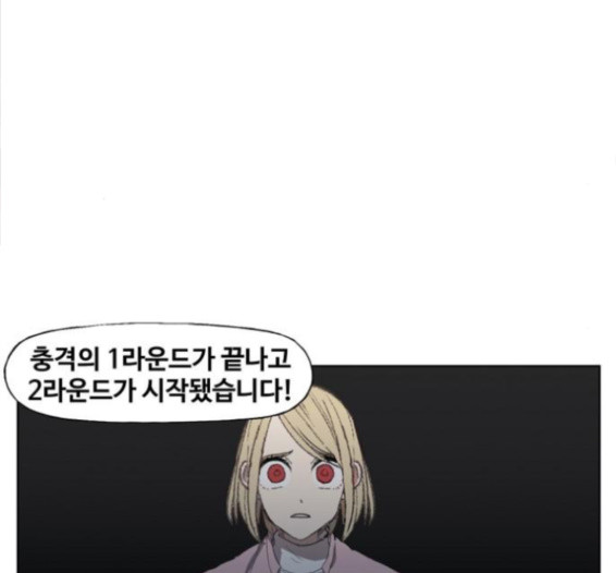 The Boxer Ch.31 p71