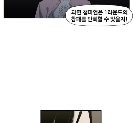 The Boxer Ch.31 p72