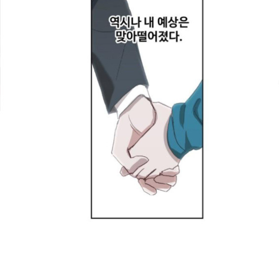 The Boxer Ch.31 p76