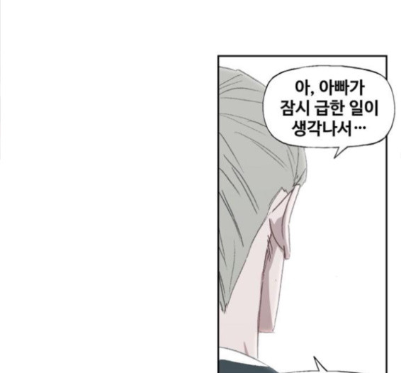The Boxer Ch.31 p88