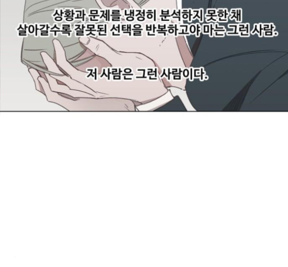 The Boxer Ch.31 p9