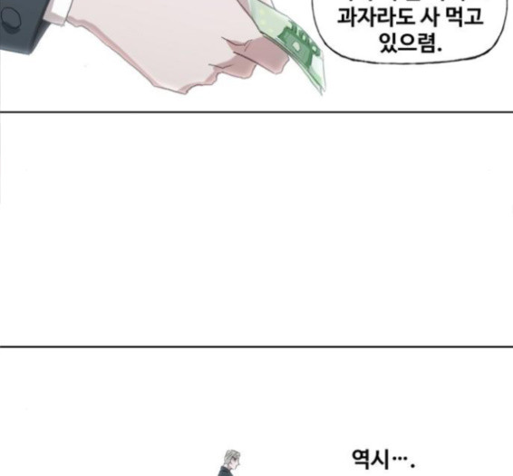 The Boxer Ch.31 p91