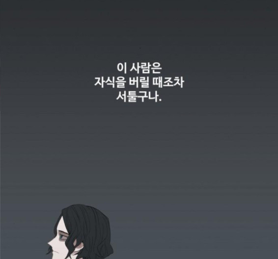 The Boxer Ch.31 p93