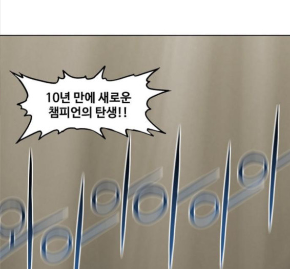 The Boxer Ch.32 p1