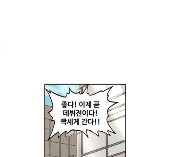 The Boxer Ch.32 p101