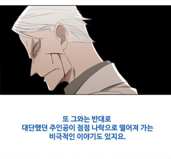 The Boxer Ch.32 p105