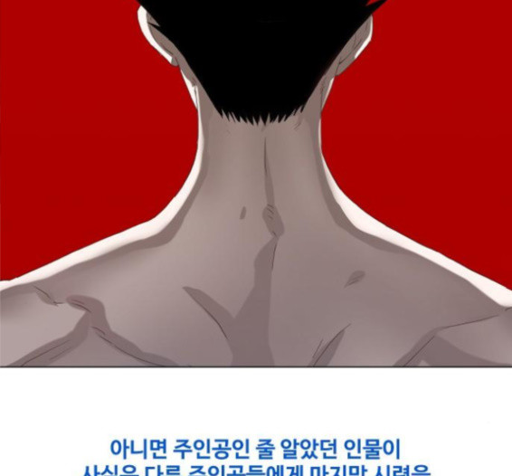 The Boxer Ch.32 p107