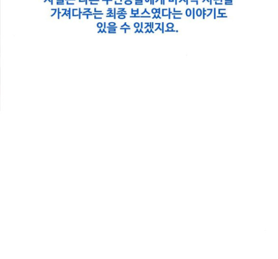 The Boxer Ch.32 p108