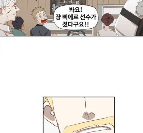 The Boxer Ch.32 p113
