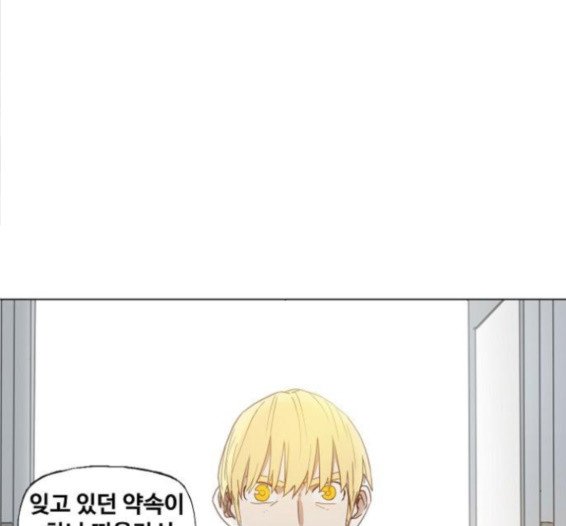 The Boxer Ch.32 p132