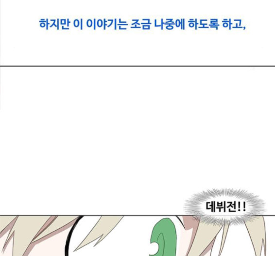 The Boxer Ch.32 p134