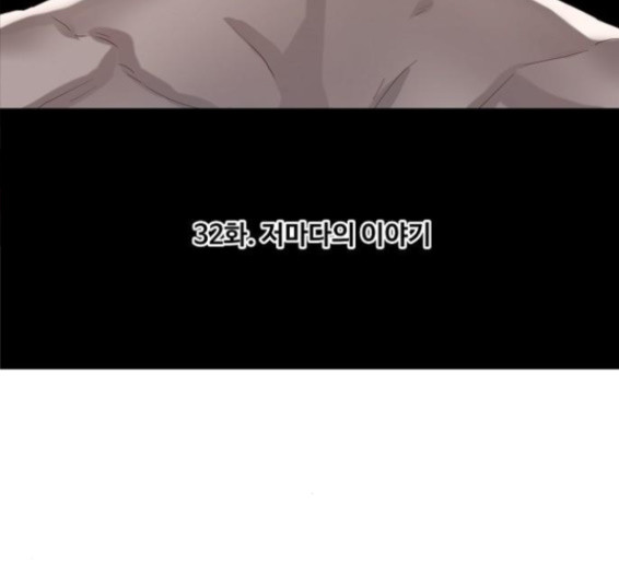 The Boxer Ch.32 p14