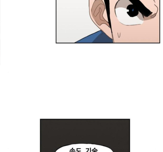 The Boxer Ch.32 p17