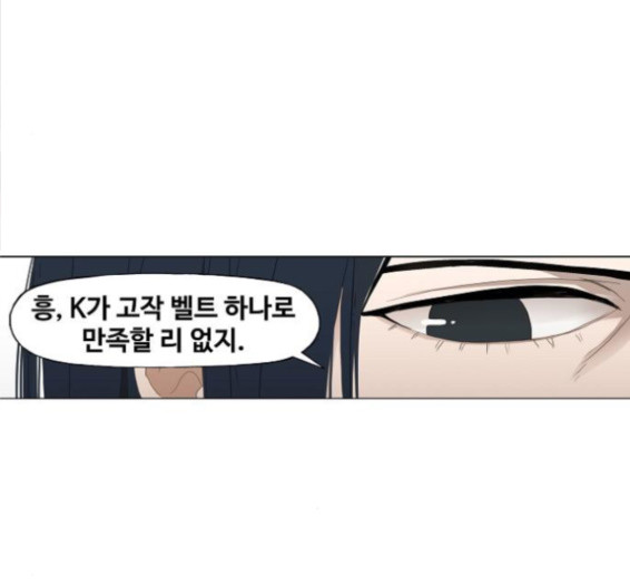 The Boxer Ch.32 p19