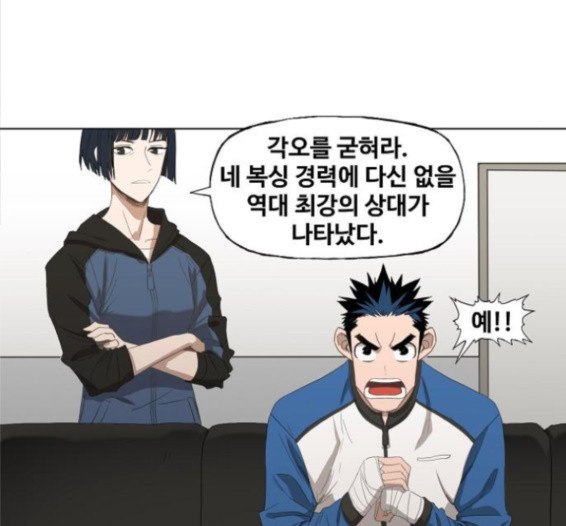 The Boxer Ch.32 p20