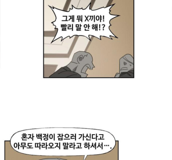 The Boxer Ch.32 p25