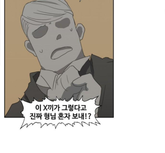 The Boxer Ch.32 p26