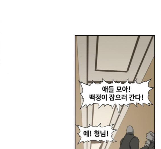 The Boxer Ch.32 p27