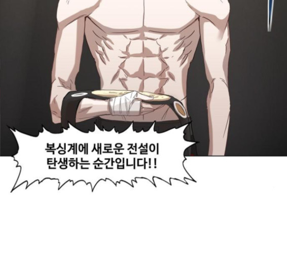 The Boxer Ch.32 p3