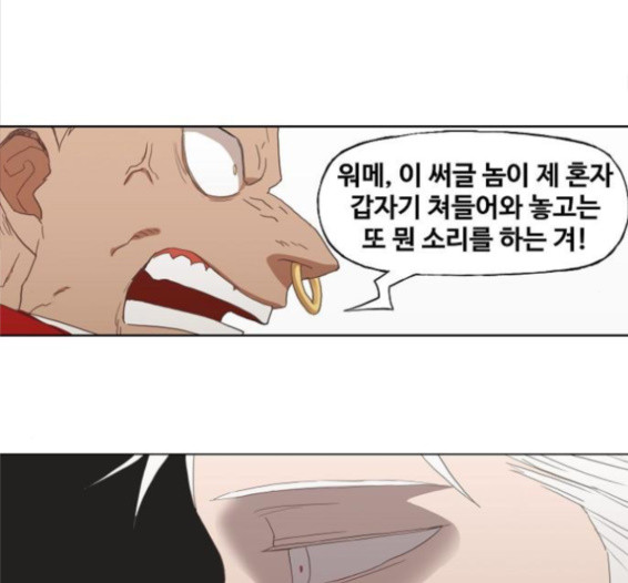 The Boxer Ch.32 p31