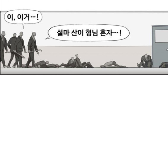 The Boxer Ch.32 p35