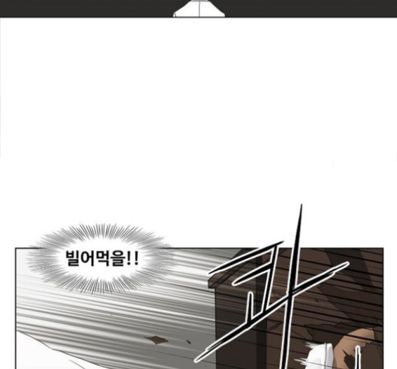 The Boxer Ch.32 p51