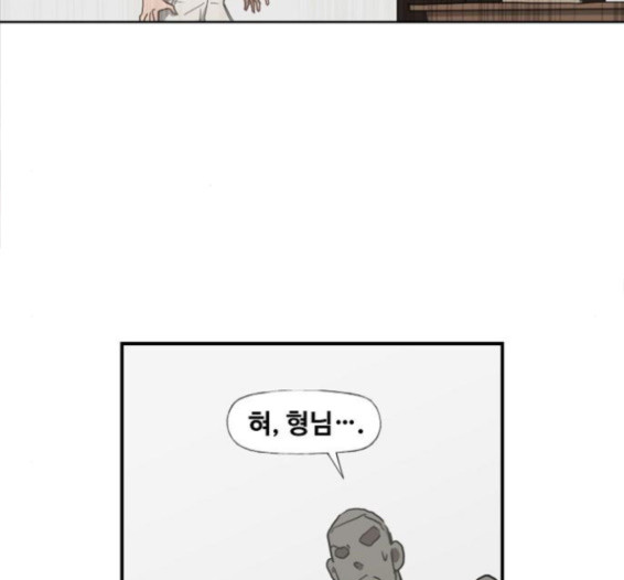 The Boxer Ch.32 p56
