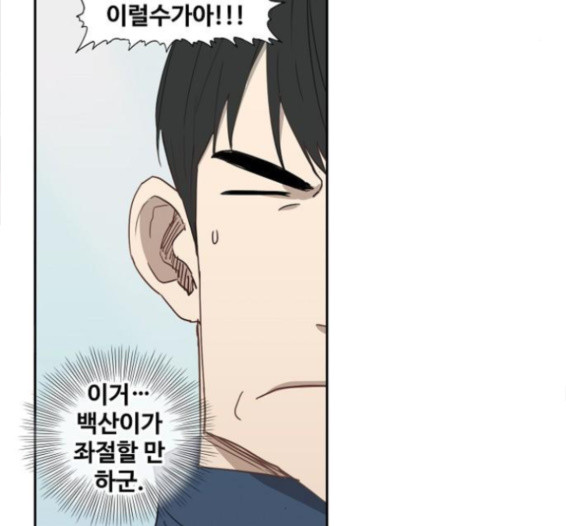 The Boxer Ch.32 p74