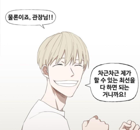 The Boxer Ch.32 p79