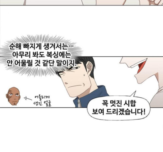 The Boxer Ch.32 p80
