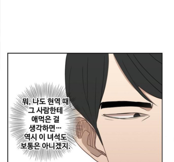 The Boxer Ch.32 p82