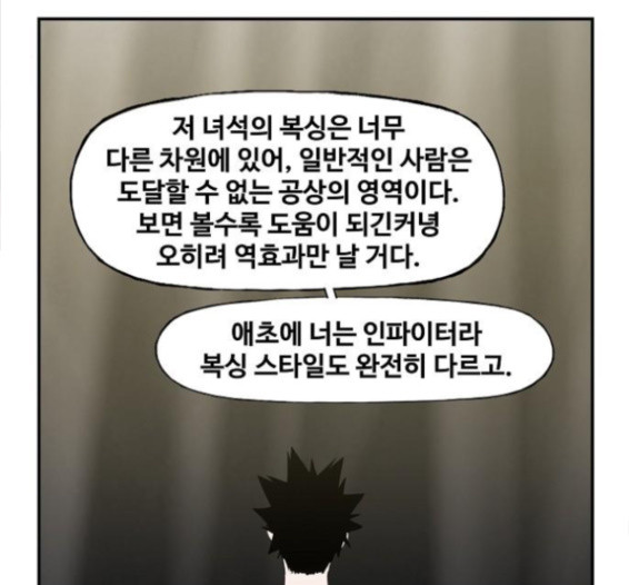 The Boxer Ch.32 p85